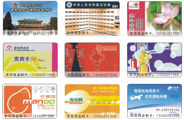 供应做射频卡，北京